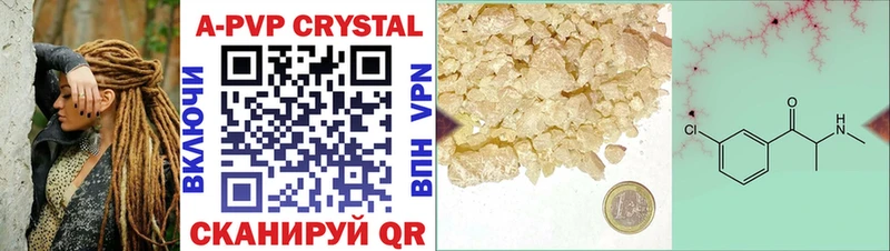 Alpha PVP кристаллы  Купить где  Мостовской 