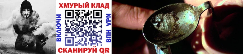 ГЕРОИН VHQ  Купить закладки  Мостовской 